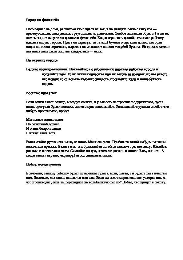 Обложка для материала Город на фоне неба
