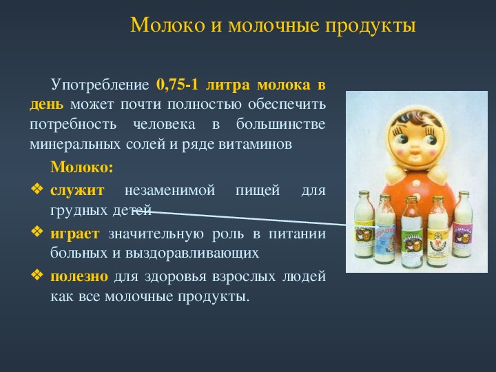 Гигиеническая требования качеству пищевых продуктов