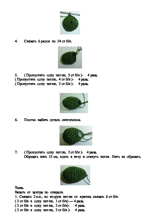 Технологическая карта по вязанию крючком