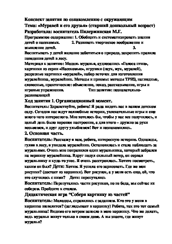 Конспект по нетрадиционному рисованию  на тему:"Бабочка-красавица"