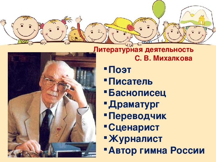 Михалков новогодняя быль. Новогодняя быль Михалков. С Михалков Новогодняя быль 2 класс презентация школа России. С.Михалков Новогодняя быль 2 класс. Михалков Новогодняя быль 2 класс школа России.