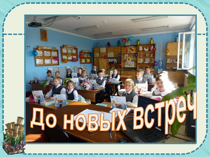 Презентация по литературному чтению "Музей старинных вещей" (3 класс, литературное чтение)