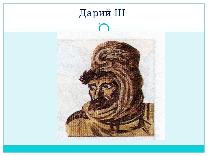 Технологическая карта урока поход александра македонского на восток