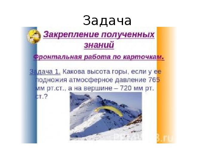 Атмосферное давление технологическая карта урока 6 класс