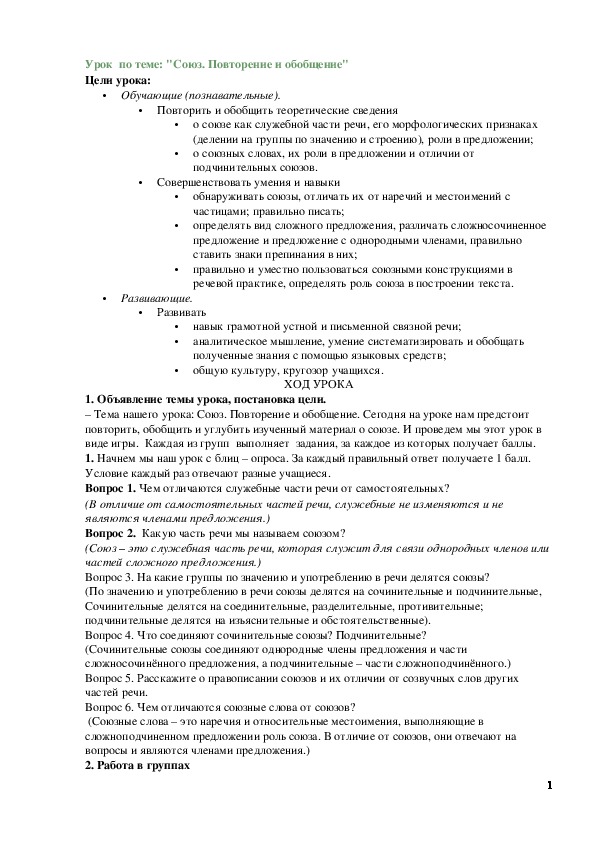 Обложка для материала Авторские методики реализации межпредметных связей в системе подготовки к итоговому собеседованию по русскому языку