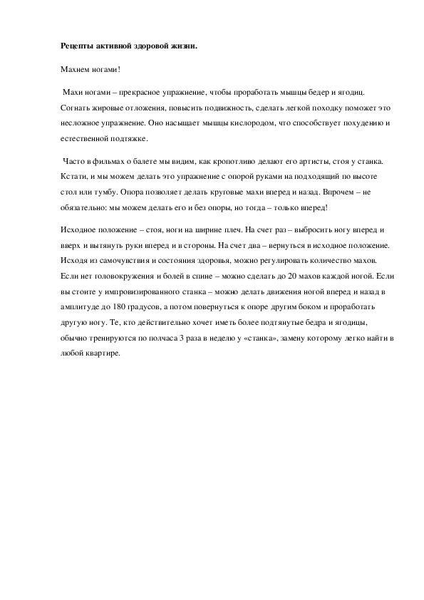 Обложка для материала Рецепты активной здоровой жизни.