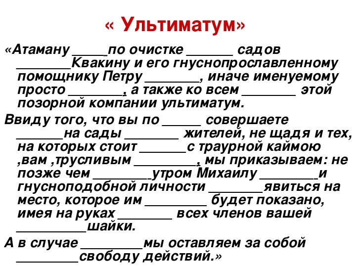 Состав команды тимура