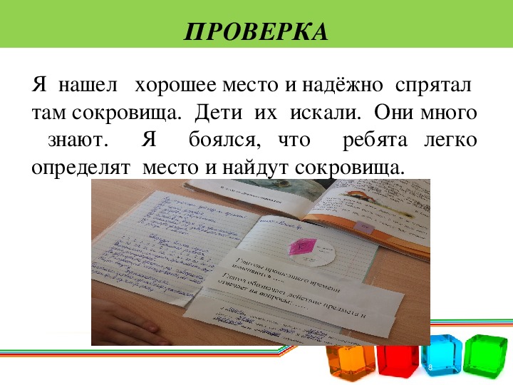 Обобщение знаний о глаголе 3 класс презентация