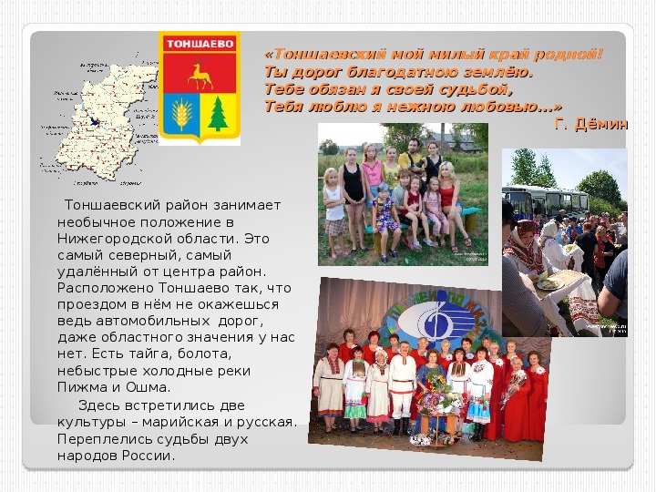 Точный прогноз погоды тоншаево. Посёлок Тоншаево Нижегородская область. Музей Тоншаево Нижегородская область. Тоншаево культура.