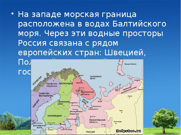 Морские границы в балтийском море. Балтийское море границы. Балтийское море границы России. Морские границы. Границы стран в Балтийском море.