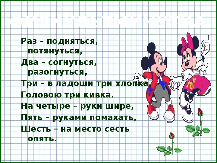 Сложение вида 45 23 конспект урока 2 класс школа россии презентация