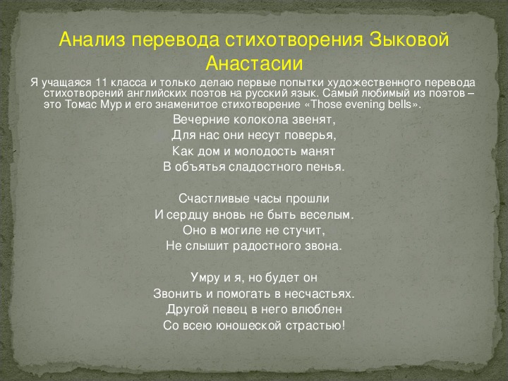 Анализ стихотворения вечер на оке по плану