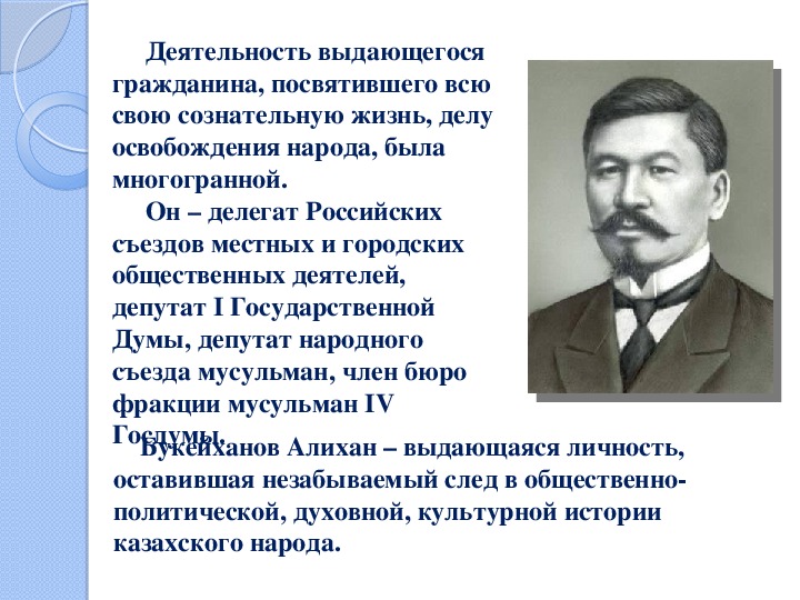 Презентация на тему лидеры политических партий образование воспитание деятельность след в истории