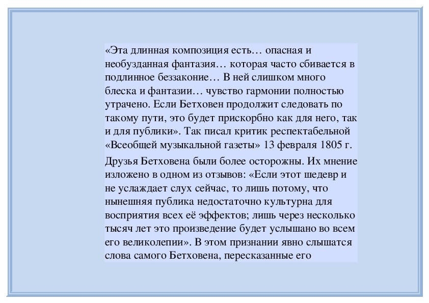 Укажите подзаголовок который имеет произведение