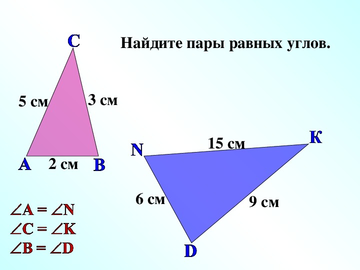 Презентация по геометрии 8 класс на тему "Применение подобия треугольников для решения практических задач"
