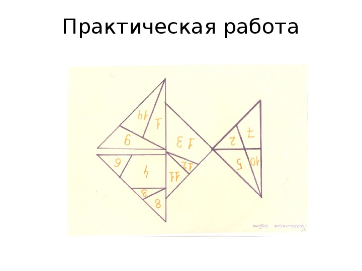 Стомахион схемы для детей распечатать