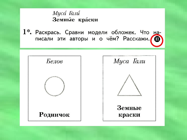 Муса гали презентация