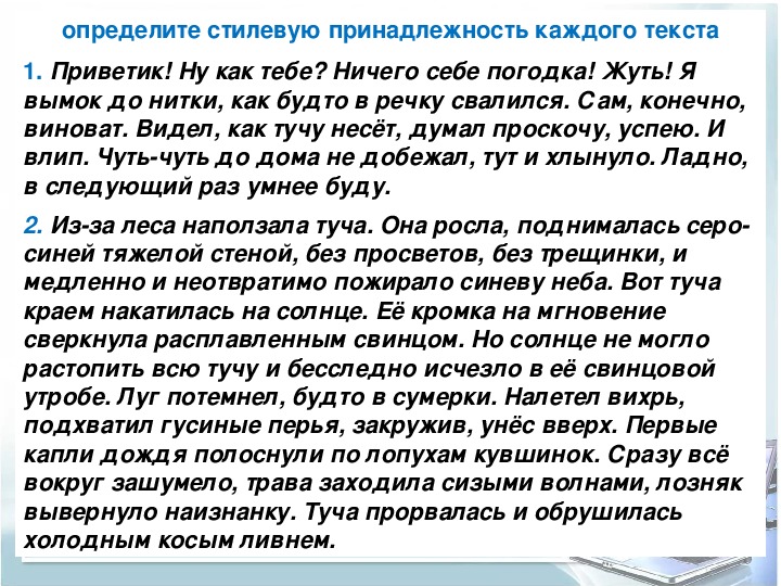 Учебно научный стиль план ответа на уроке план текста