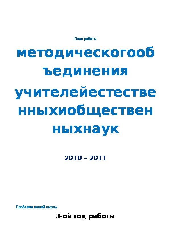 Обложка для материала работа с МОми