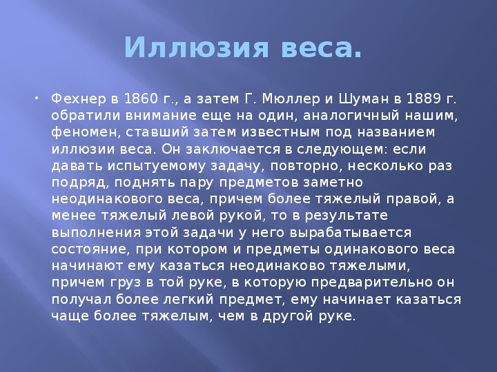 Презентация теория установки узнадзе