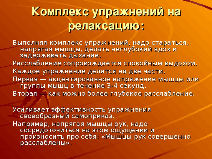 Вам необходимо написать план эссе своего психофизического совершенствования