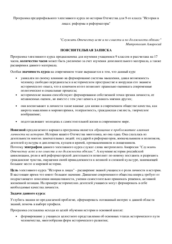 Составьте в тетради план ответа демократические реформы во франции 8 класс