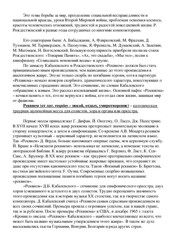 Реферат: Песни русских рабочих (XVIII–начало XX века)