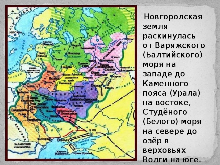 Тест по истории 6 новгородская земля