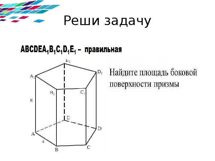 Призма геометрия 10 класс. Призма 10 класс презентация Мерзляк. Призма презентация 10 класс. Виды Призмы в геометрии 10 класс. Призма 10 класс урок