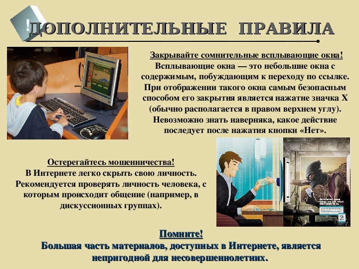 Информационная презентация это