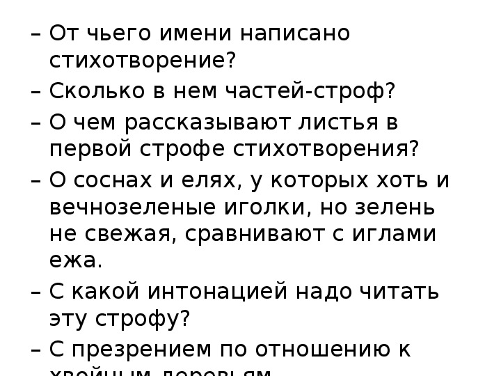 Презентация литературное чтение 3 класс весенняя гроза