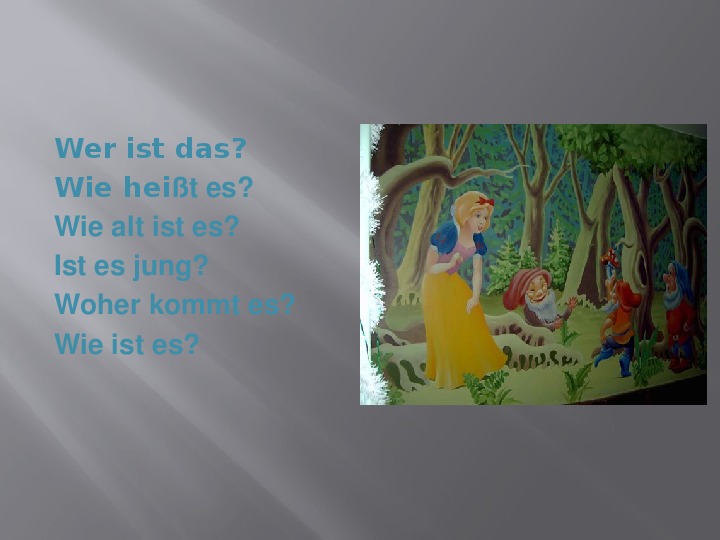 Презентация по немецкому языку на тему "Поиграем,споем!"(2 класс)
