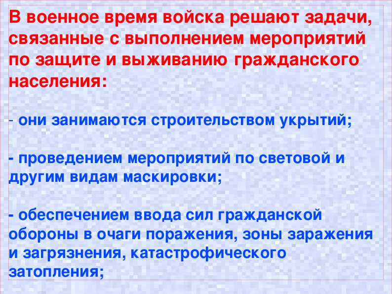 Другие войска воинские формирования и органы их состав и предназначение 10 класс обж презентация