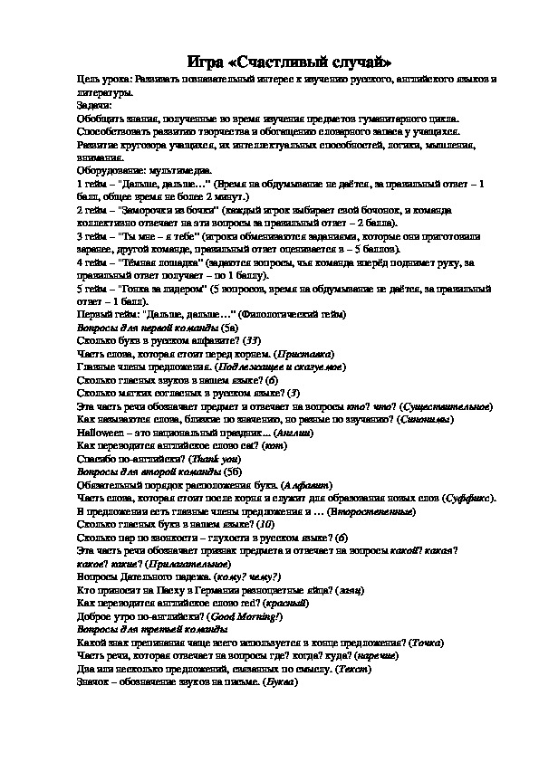 Русский язык. 5 класс. Учеб. для общеобразоват. учреждений. В 2 ч. Ч. 1