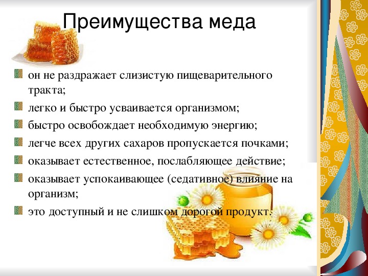 Исследование качества меда проект