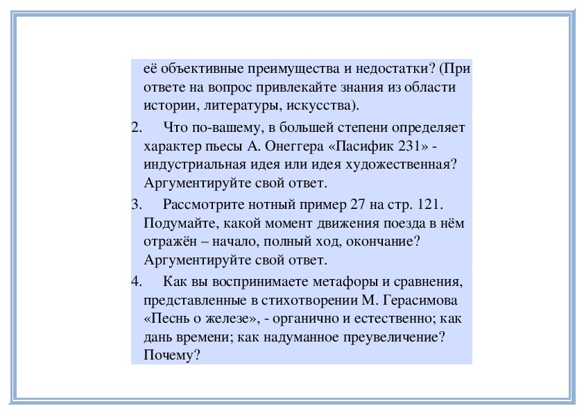 Философские образы 20 века турангалила симфония о мессиана презентация
