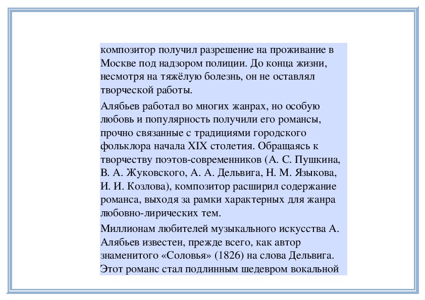 Баллада номер 1 Шопена краткая характеристика