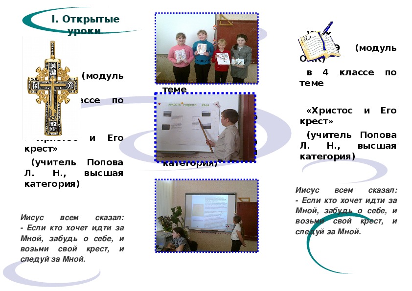 Подвиг орксэ 4 класс видеоурок