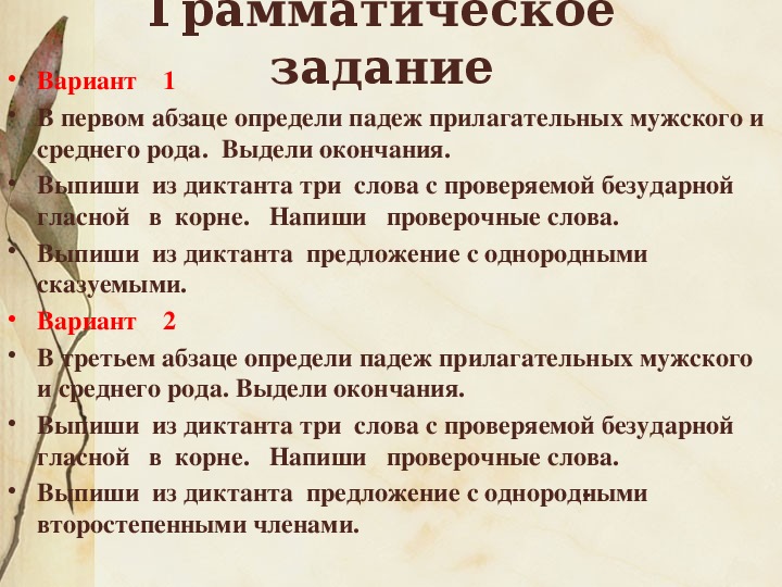 Подготовка к гвэ по русскому языку 9 класс изложение с творческим заданием презентация