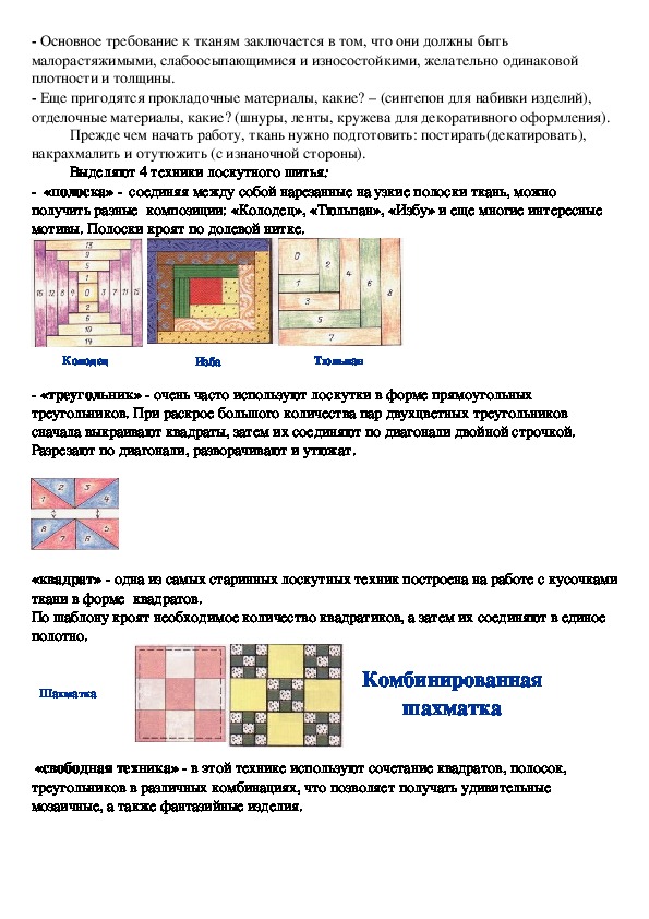 Маргаритинка знакомит с народными промыслами Поморья