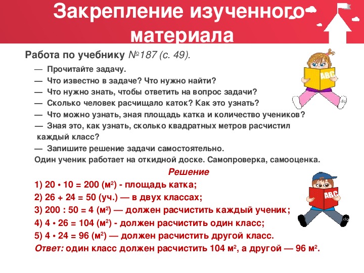 Письменное умножение на трехзначное число 4 класс школа россии презентация