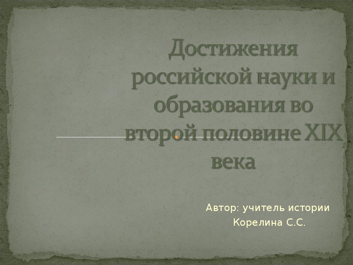 Какие попытки улучшения руководства экономикой предпринимались во второй половине 1950 начале 1960