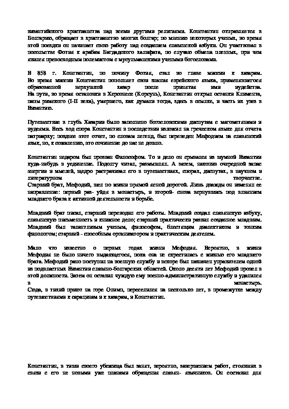 Сочинение Про Брата Старшего 4 Класс Сочинение Про Брата Старшего 4 Класс