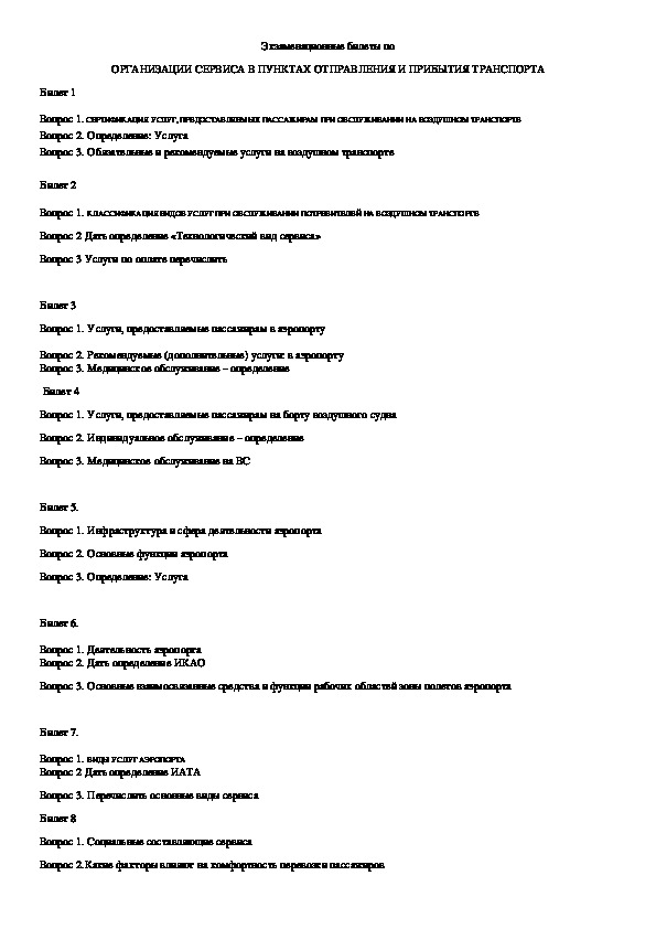 Доклад командиру полка по прибытию