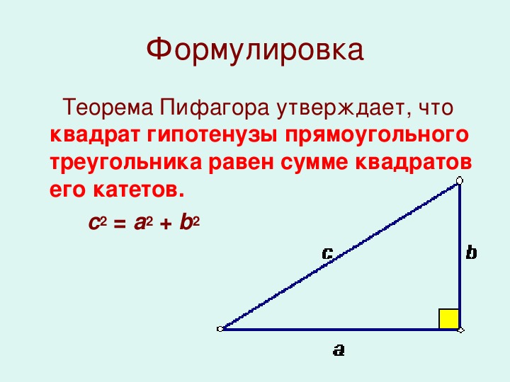 Пространственная теорема пифагора 10 класс презентация атанасян