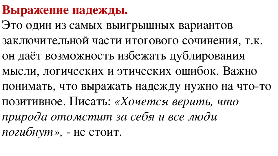 План итогового сочинения по литературе 11 класс