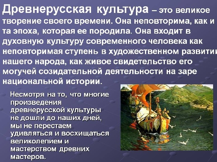 Культура 6 класс презентация