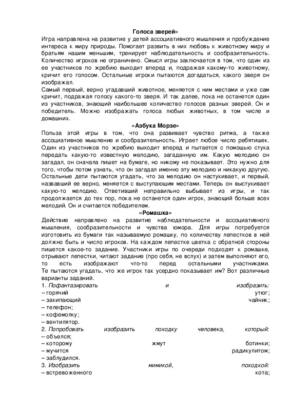 Обложка для материала Голоса зверей»