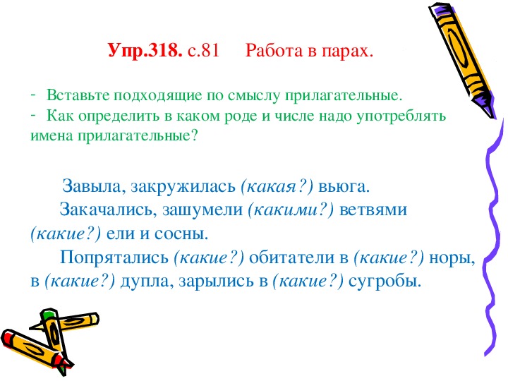Какова роль прилагательных в тексте. Роль прилагательных в тексте 3 класс школа России презентация.