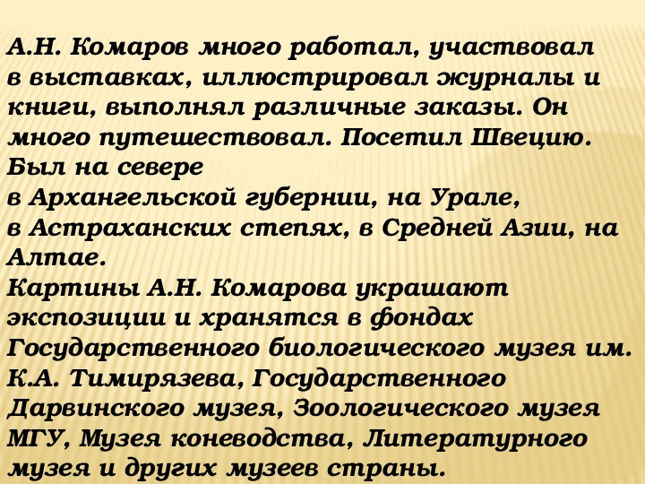 Сочинение описание по картине а комарова наводнение